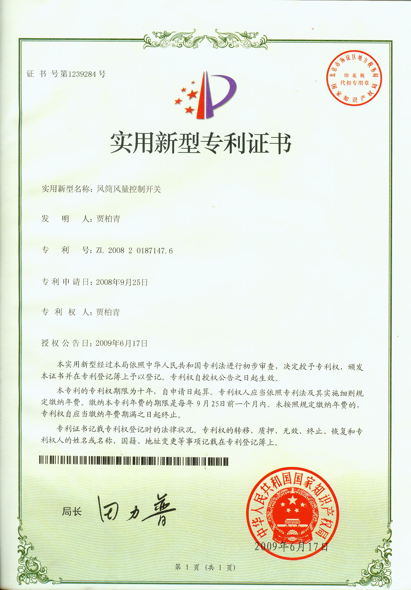 實(shí)用新型